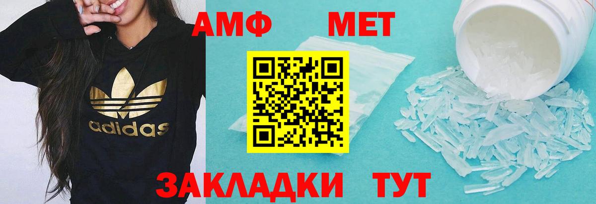 АМФ  Вход с VPN  Лиски  АМФ Розовый 