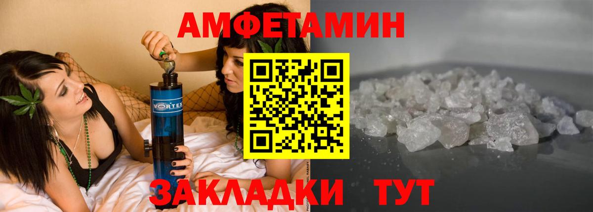Амфетамин Premium Лиски