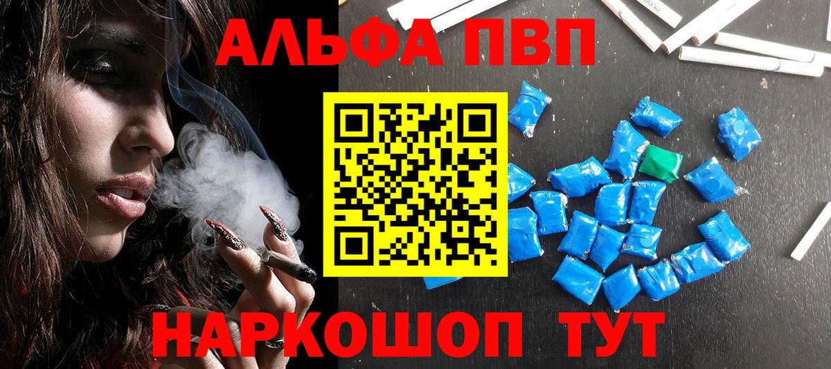 Лиски  Альфа ПВП Crystall  Вход с VPN  APVP крисы CK 