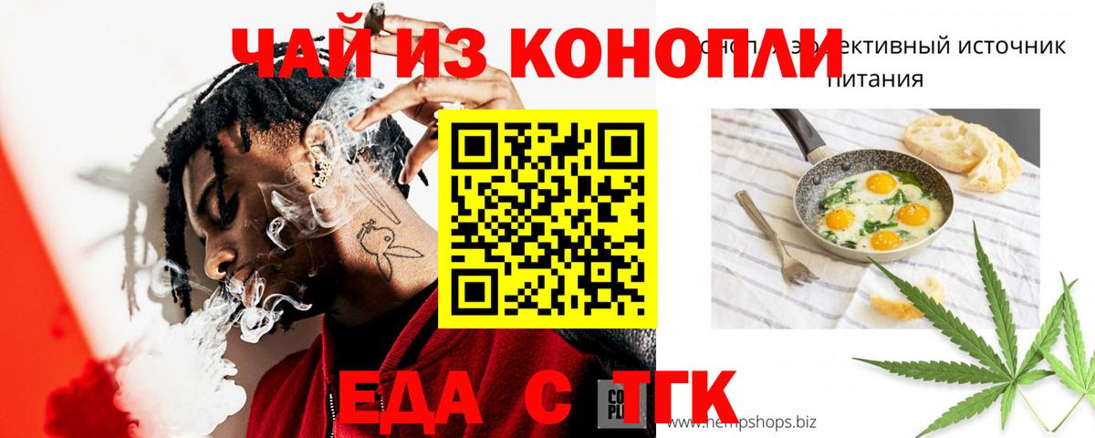 Cannafood конопля  Вход с VPN  Лиски 