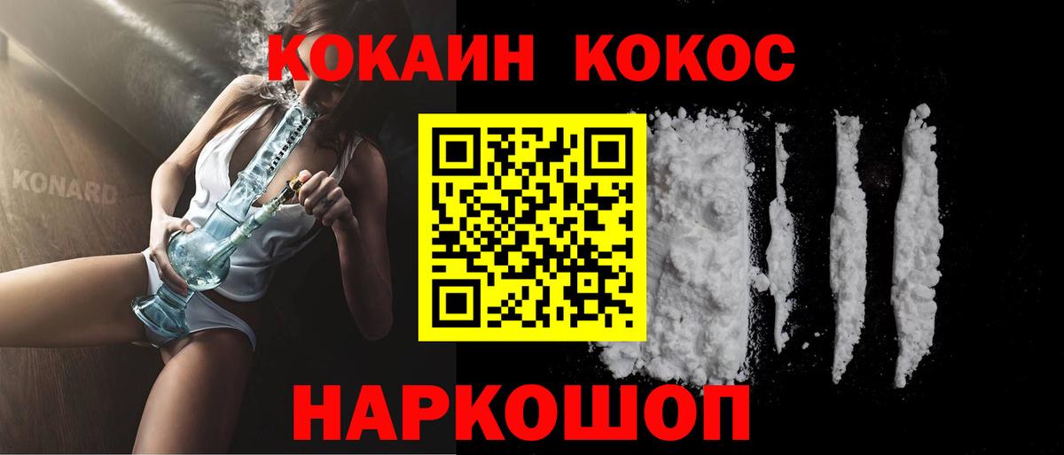 Cocaine  Cocaine Перу  Лиски  Вход с VPN  Кокаин 98% 