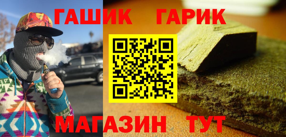 ГАШ Cannabis  ГАШИШ Изолятор  Вход с VPN  Гашиш  Лиски 