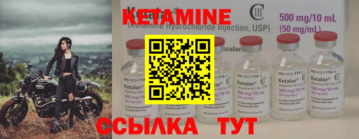 КЕТАМИН VHQ  Вход с VPN  Кетамин ketamine  Лиски 
