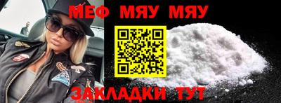 меф VHQ Бугуруслан
