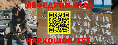 меф VHQ Бугуруслан