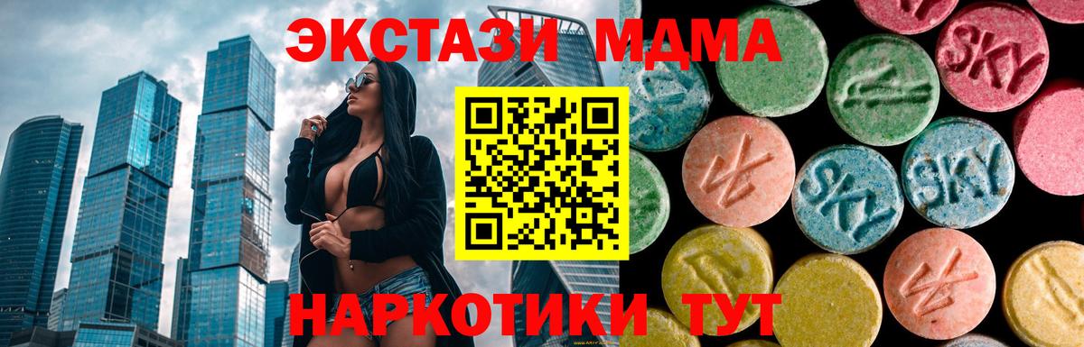 МДМА Molly  Вход с VPN  Лиски  МДМА  МДМА молли 