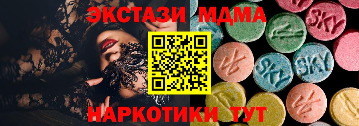 МДМА кристаллы Лиски