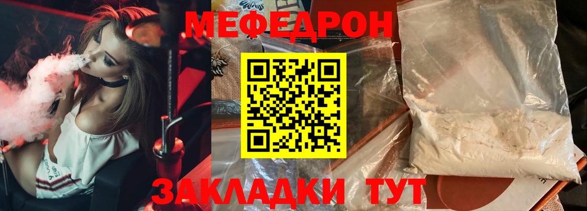 МЕФ кристаллы Лиски