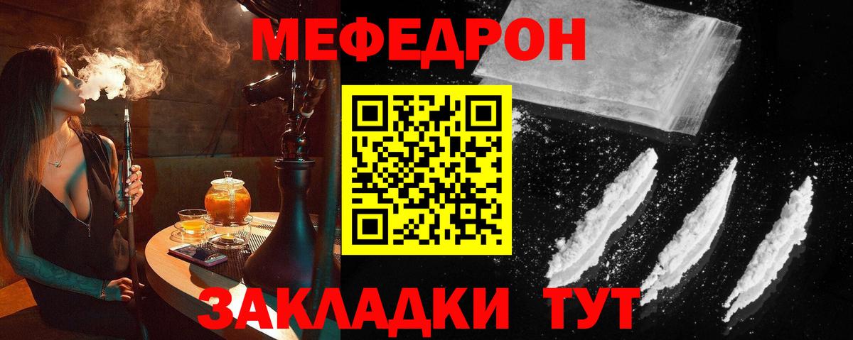 Мефедрон  Мефедрон  Лиски  МЕФ мука  Меф VHQ  Вход с VPN 