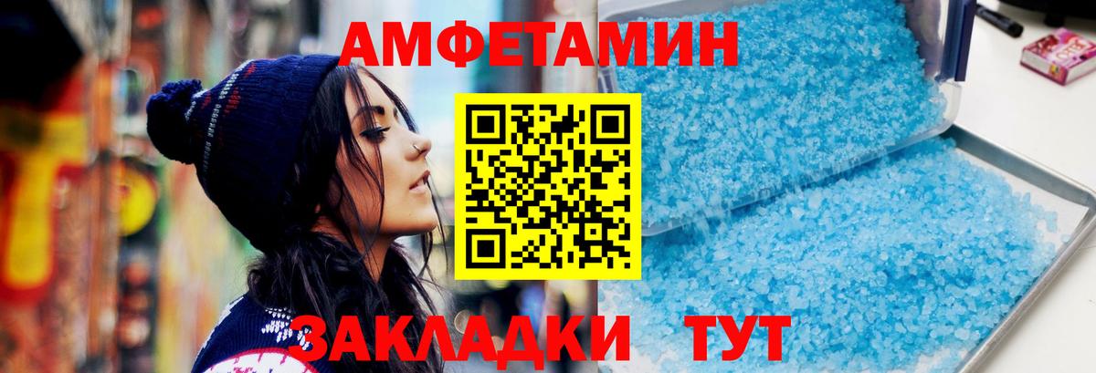 МЕТАМФЕТАМИН пудра  МЕТАМФЕТАМИН пудра  Вход с VPN  Лиски 