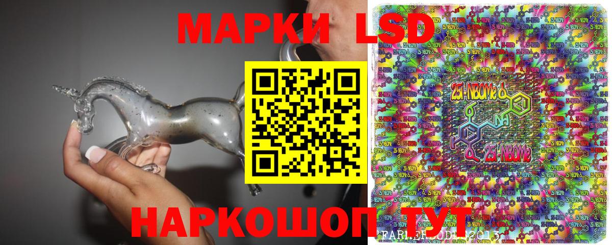 Марки NBOMe 1500мкг  Марки NBOMe 1500мкг  Лиски  Вход с VPN 