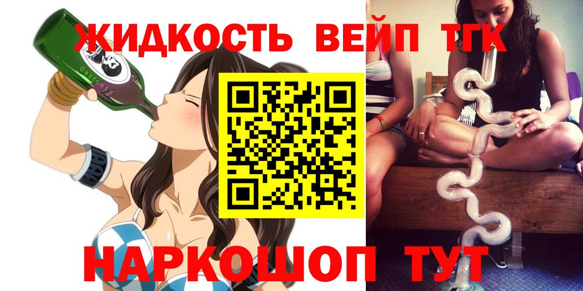 Дистиллят ТГК THC oil Лиски