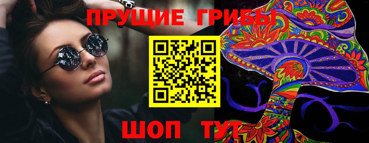 Псилоцибиновые грибы мицелий Лиски
