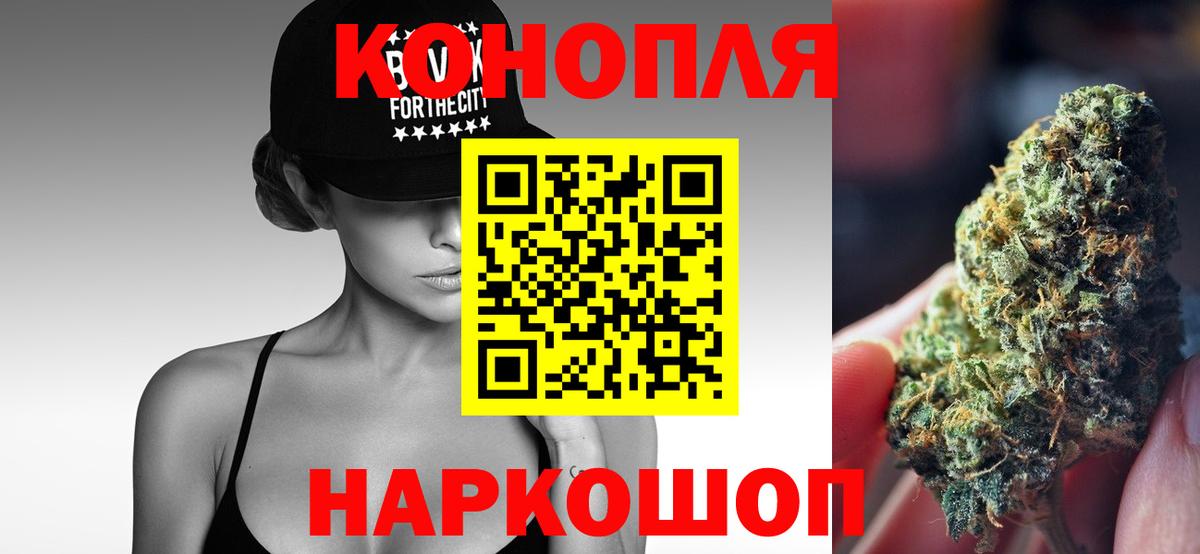 Бошки марихуана план  Вход с VPN  Бошки марихуана конопля  Лиски  Марихуана планчик  Каннабис марихуана 